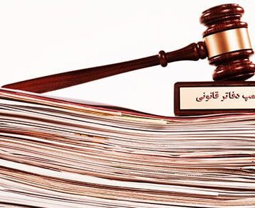 پلمپ-دفاتر-قانونی-1402
