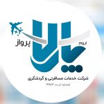 آژانس هواپیمایی پارلا