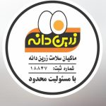 شرکت ماکیان سلامت زرین دامنه